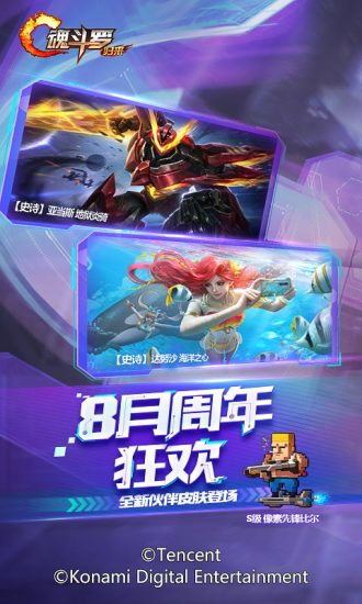 魂斗罗归来破解版无限钻石 v1.28.68.4479