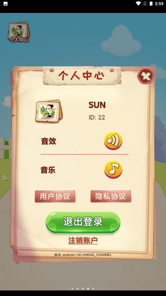 答题大宗师红包版  v1.0