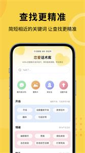 聊小帮  v1.0.0