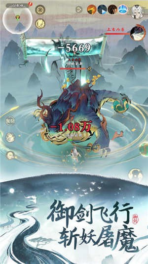 从御剑开始修仙截图1