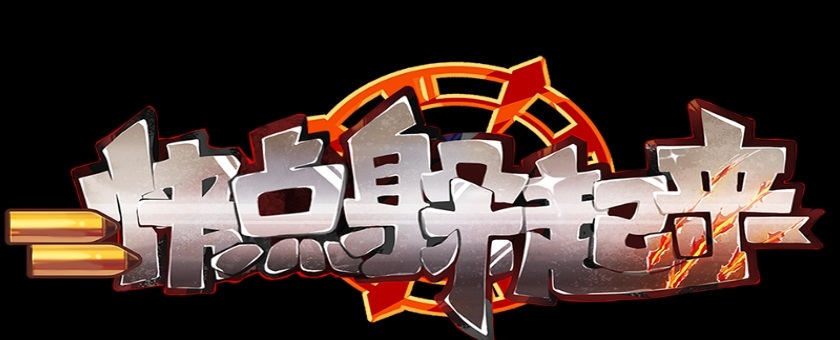 快点躲起来游戏最新安卓版  v3.2.2