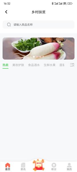 乐博购物截图2