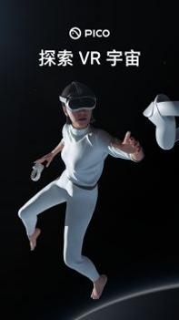 PICO VR v3.0.5
