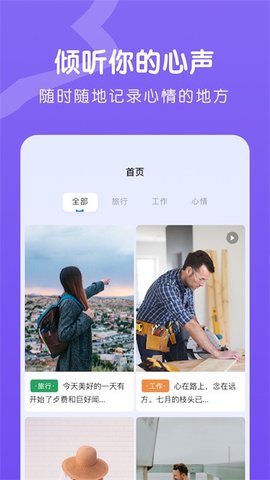 emo情绪日记 v1.1
