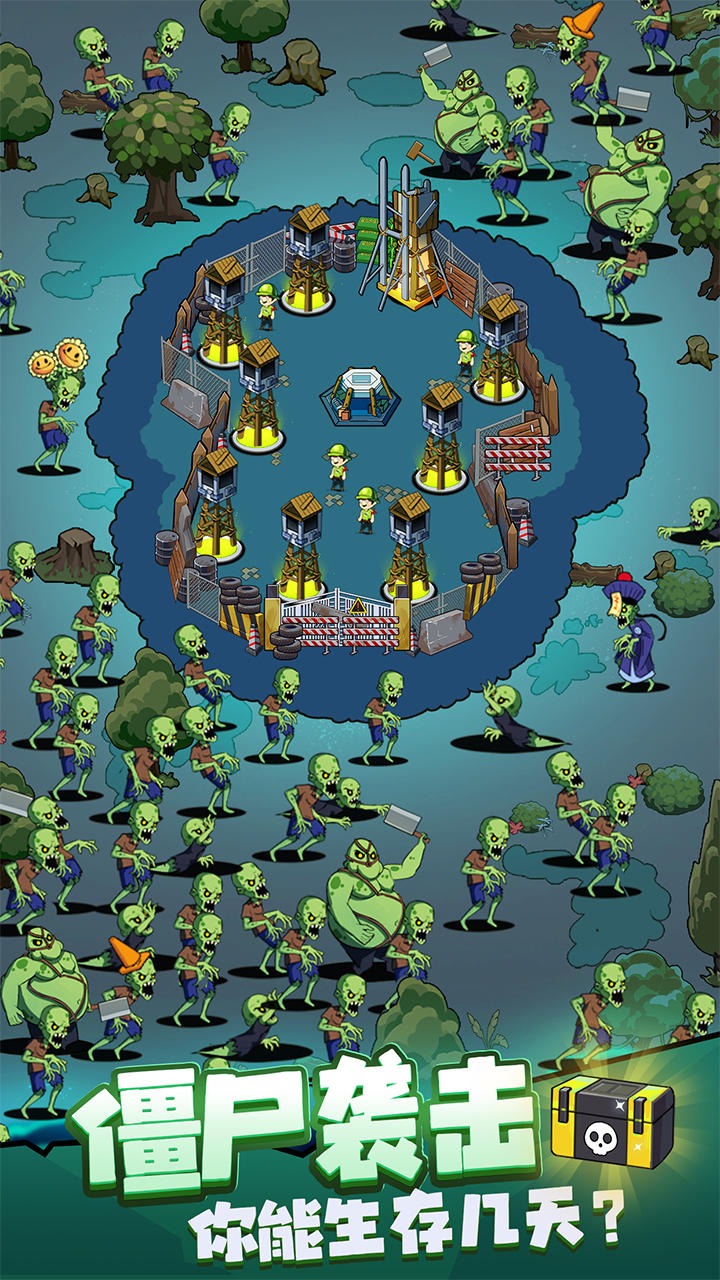 生存21天游戏官方版  v5.3.3