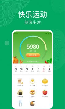 开心运动截图3