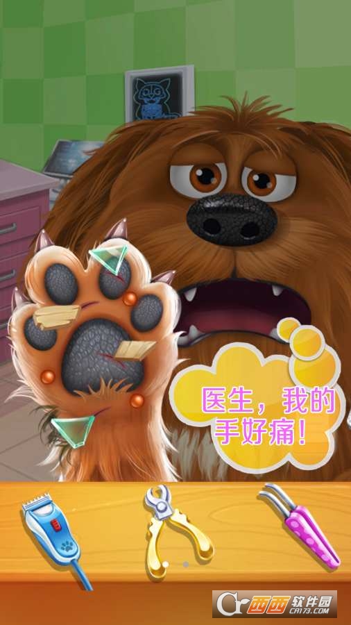 宠物小狗爱心医院截图2