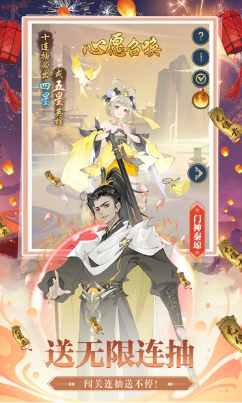 千秋辞互通版 v1.10.0