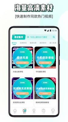 素材神器  v1.0.11