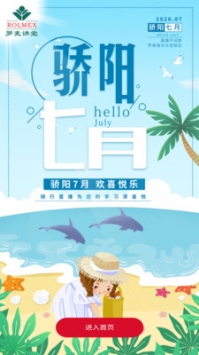 罗麦随行 v3.0.5