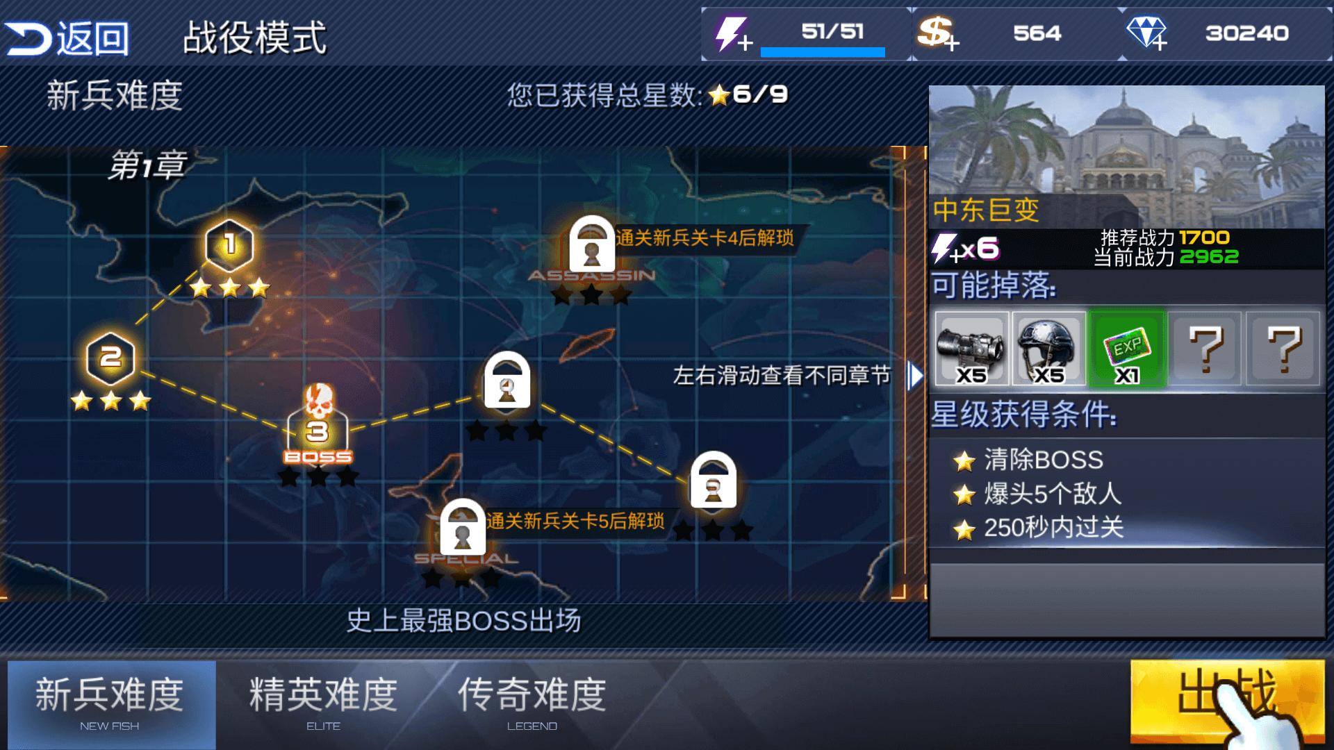 真枪实弹射击  v1.0.4