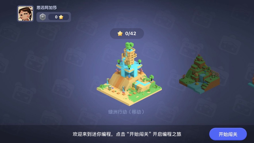 迷你编程官方版.jpg