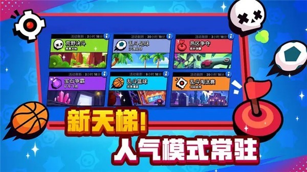 荒野乱斗s18火线救援  v49.204