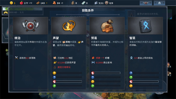 北境之地 手游下载 v3.1.5