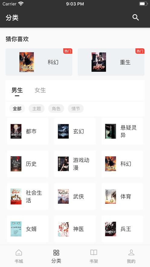 蜗牛连载小说 2020-07-15 10:23