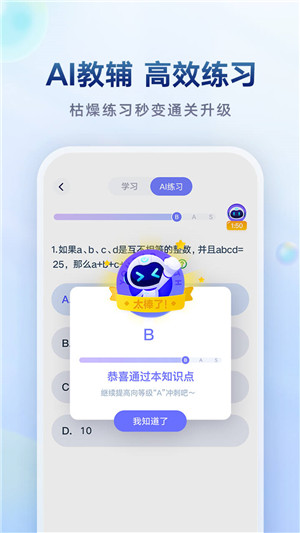 网易有道智学 v2.3.8