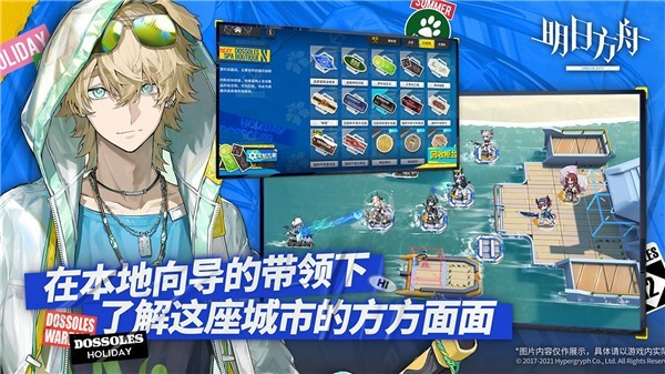 明日方舟日服  v2.0.40