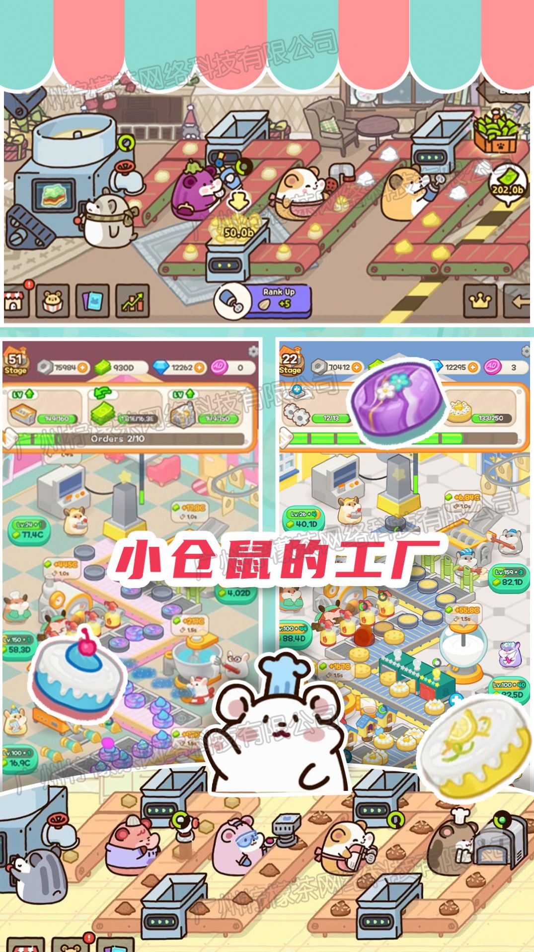 甜心蛋糕大师 v1.0