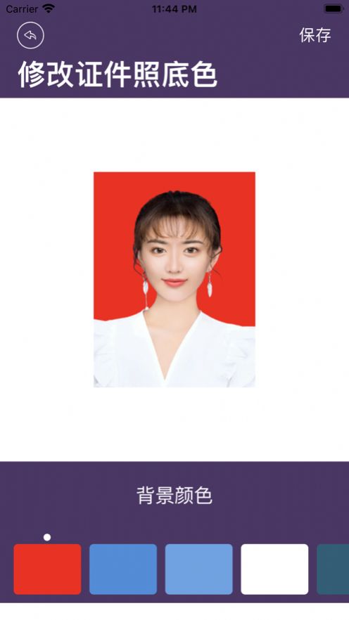 西西证件照生成  V 1.0