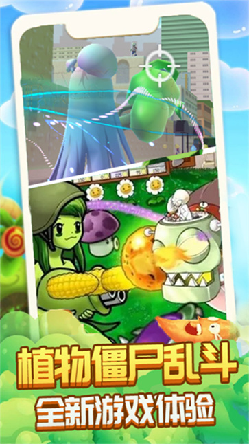 植物精英打僵尸  v1.1