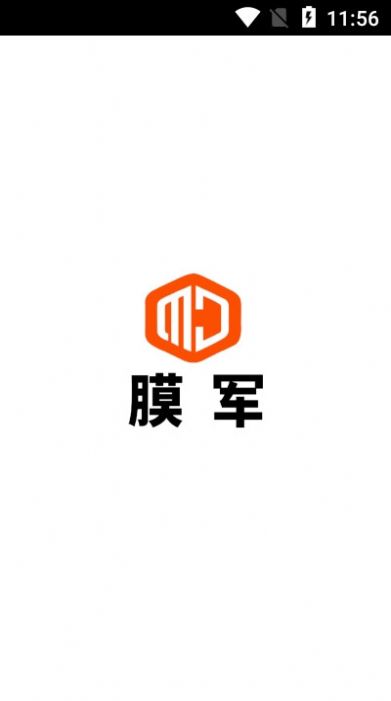 膜军 v1.0