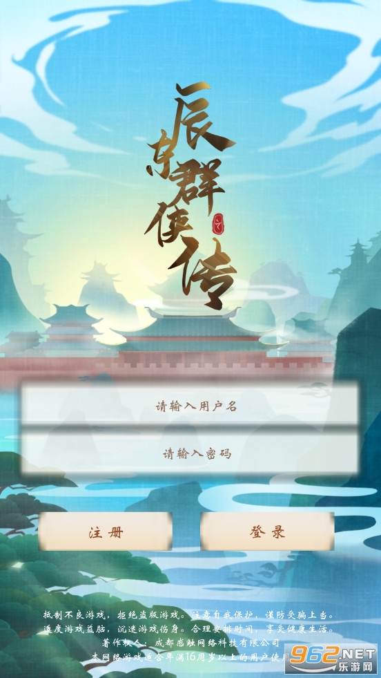 辰东群侠传测试版 辰东群侠传测试版