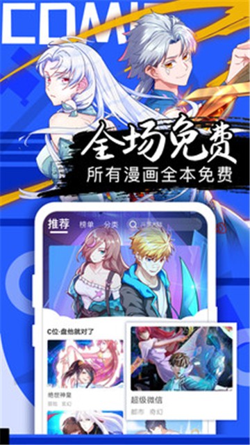 野鸡漫画  v5.0.0