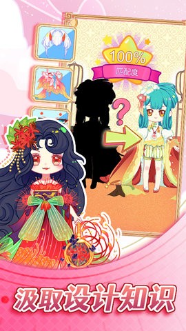 可可公主间小游戏截图0