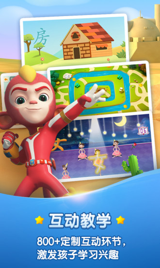 洪恩识字全课程免费版 v3.5.4