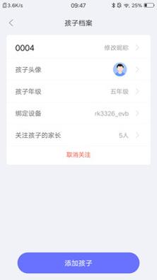 导学管家 v0.3.2