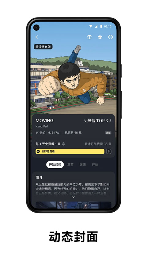 podo漫画免费版 v3.8.0