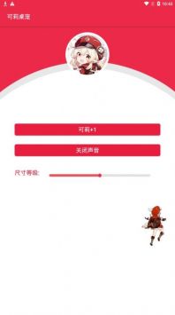 可莉桌宠 v3.0.5