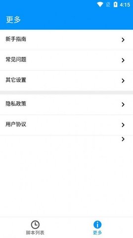 自动点击专家 v1.0.1