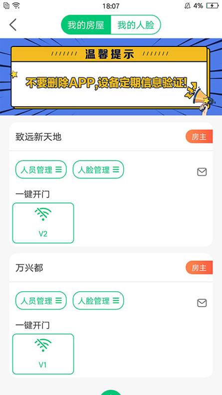 沂联生活 v3.0.5