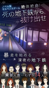 地铁逃离 v3.2.5