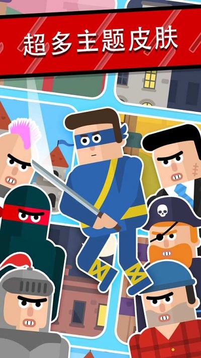 Mr Ninja(忍者谜团行动飞削) v2.1安卓版