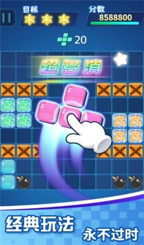 方块乐消消红包版