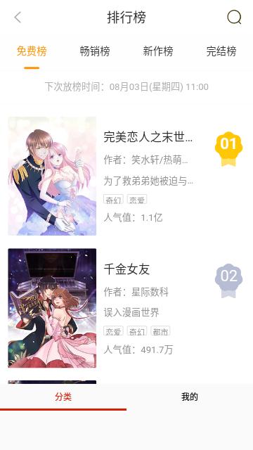 呱呱漫画2023  v18.0