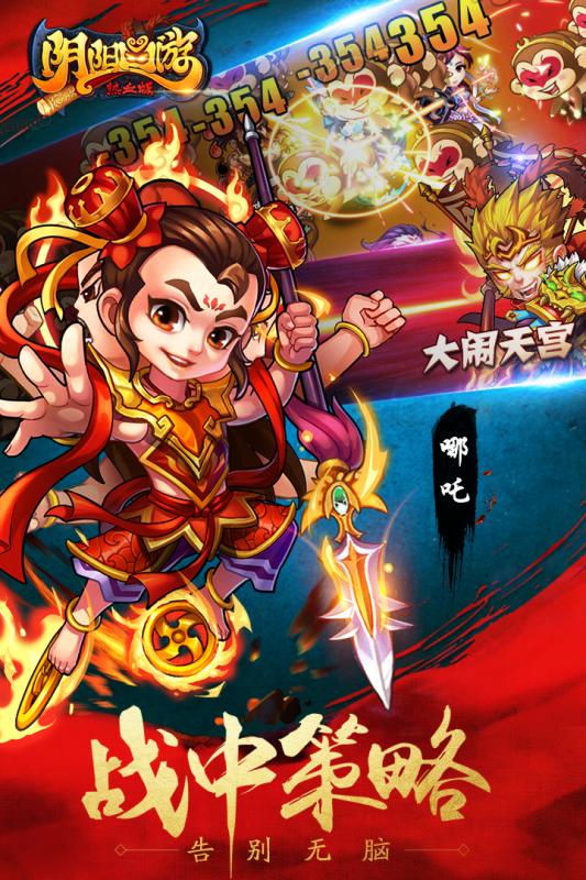 阴阳西游热血版 九游版 v3.2.5