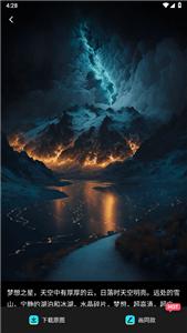 Matrix dream ai绘图  v1.0.010