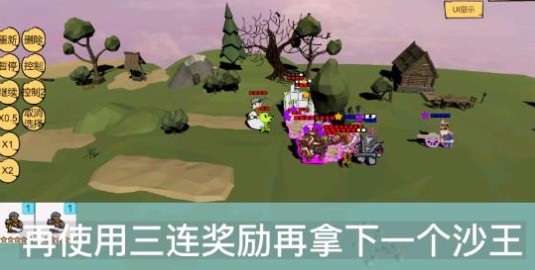 奇怪的次元战争模拟器