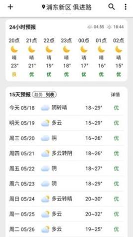 围观天气预报 v1.1.2