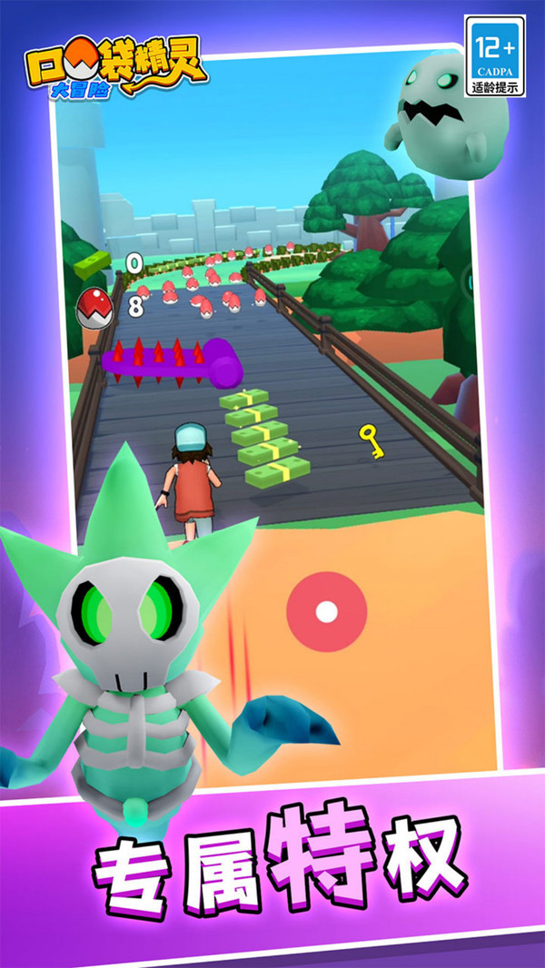 口袋精灵大冒险 v1.0.1