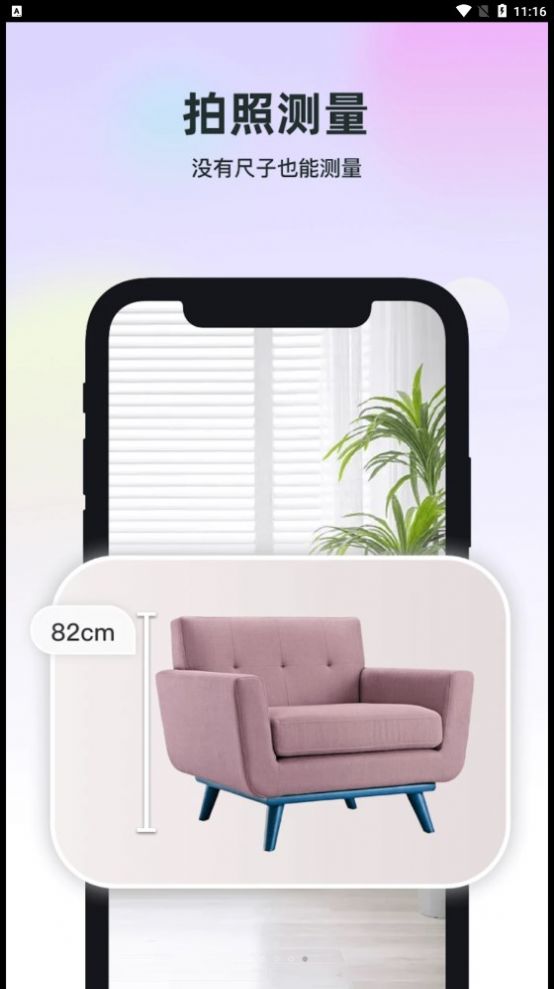 智能识万物 v1.0.0