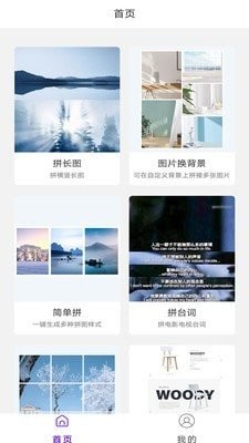 极简拼图  v1.0.0