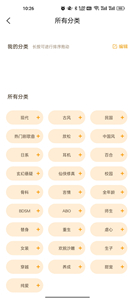 天呐FM免费版截图1