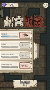 刺客魅影安卓版  V 1.0