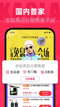 考拉海购ios版 v3.1.5