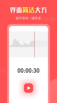 彩映录音机 v3.0.5