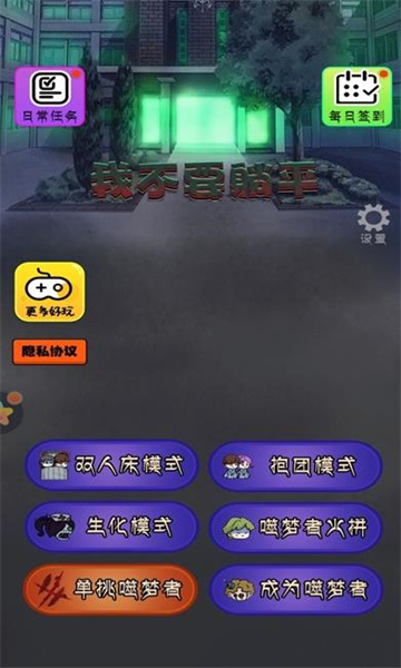 我不要躺平游戏官方最新版图片1